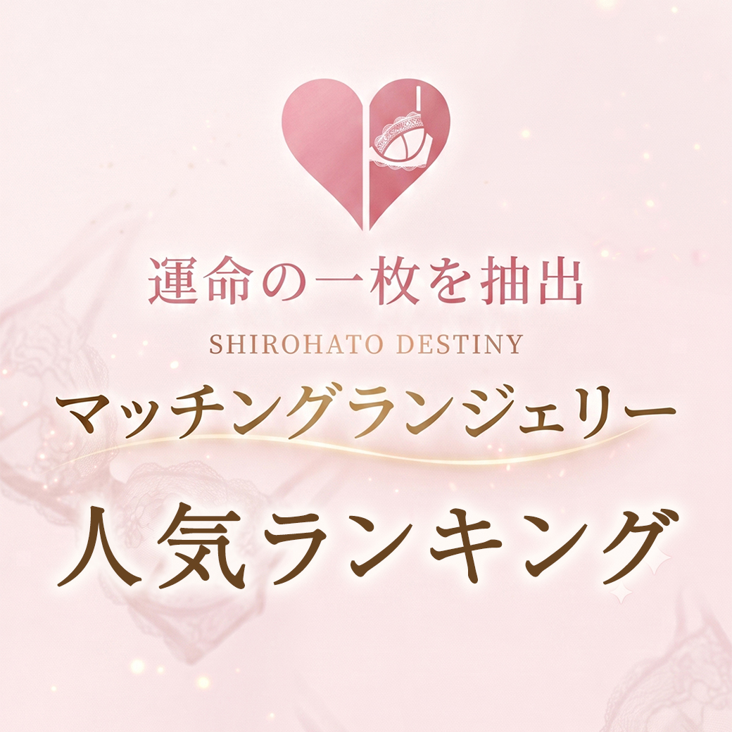 お気に入りランキング