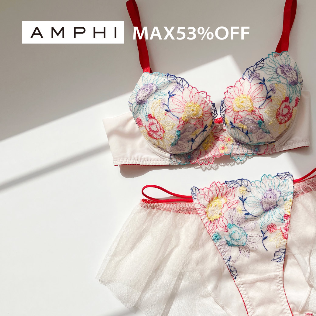 アンフィブランドセール