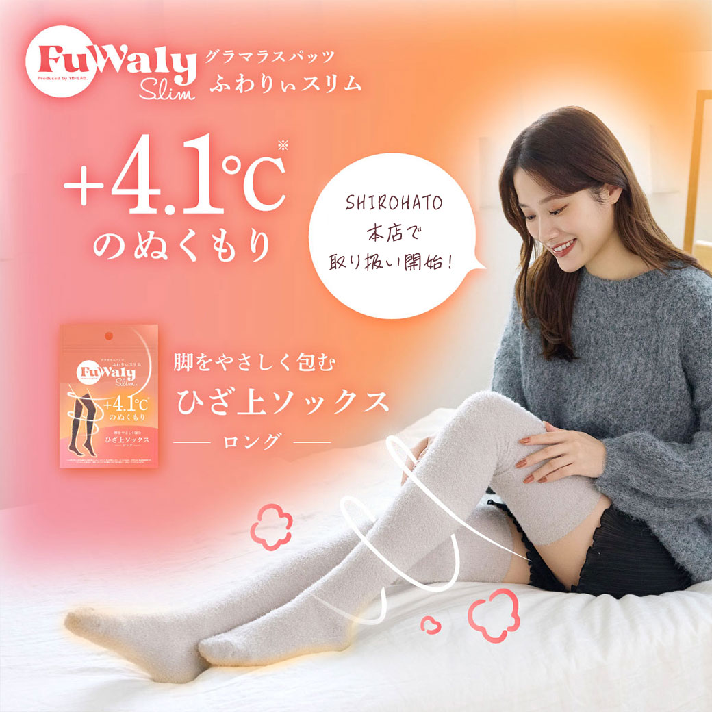 グラマラスパッツ