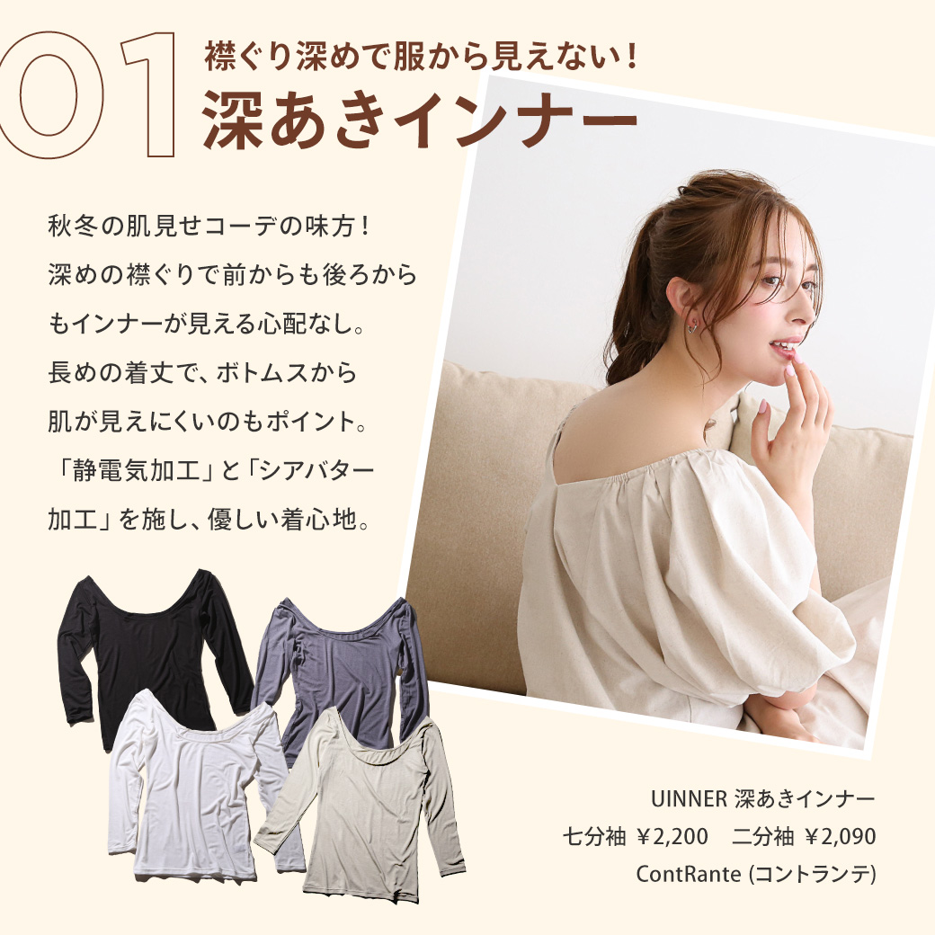深あき あったかインナー レディース オフショルダー