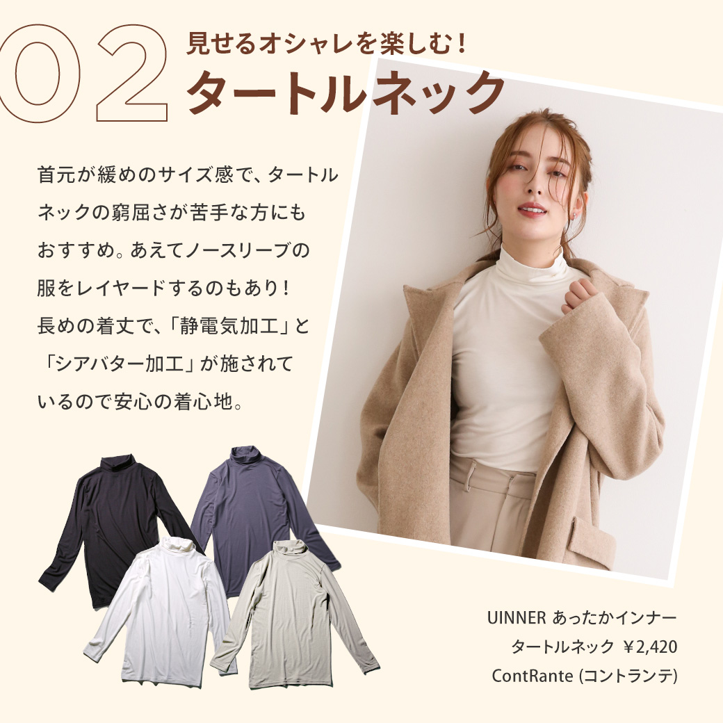 深あき あったかインナー レディース オフショルダー