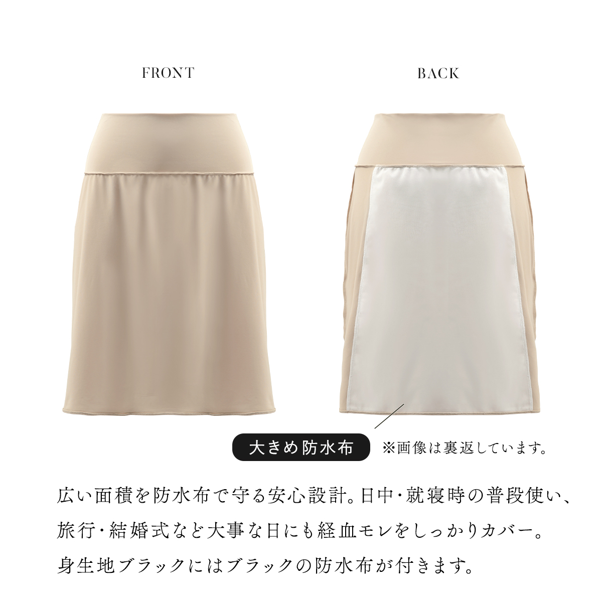 ペチコート3