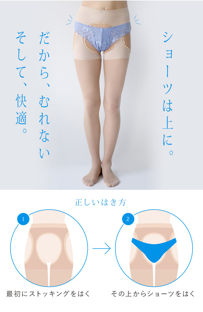 ストッキング2