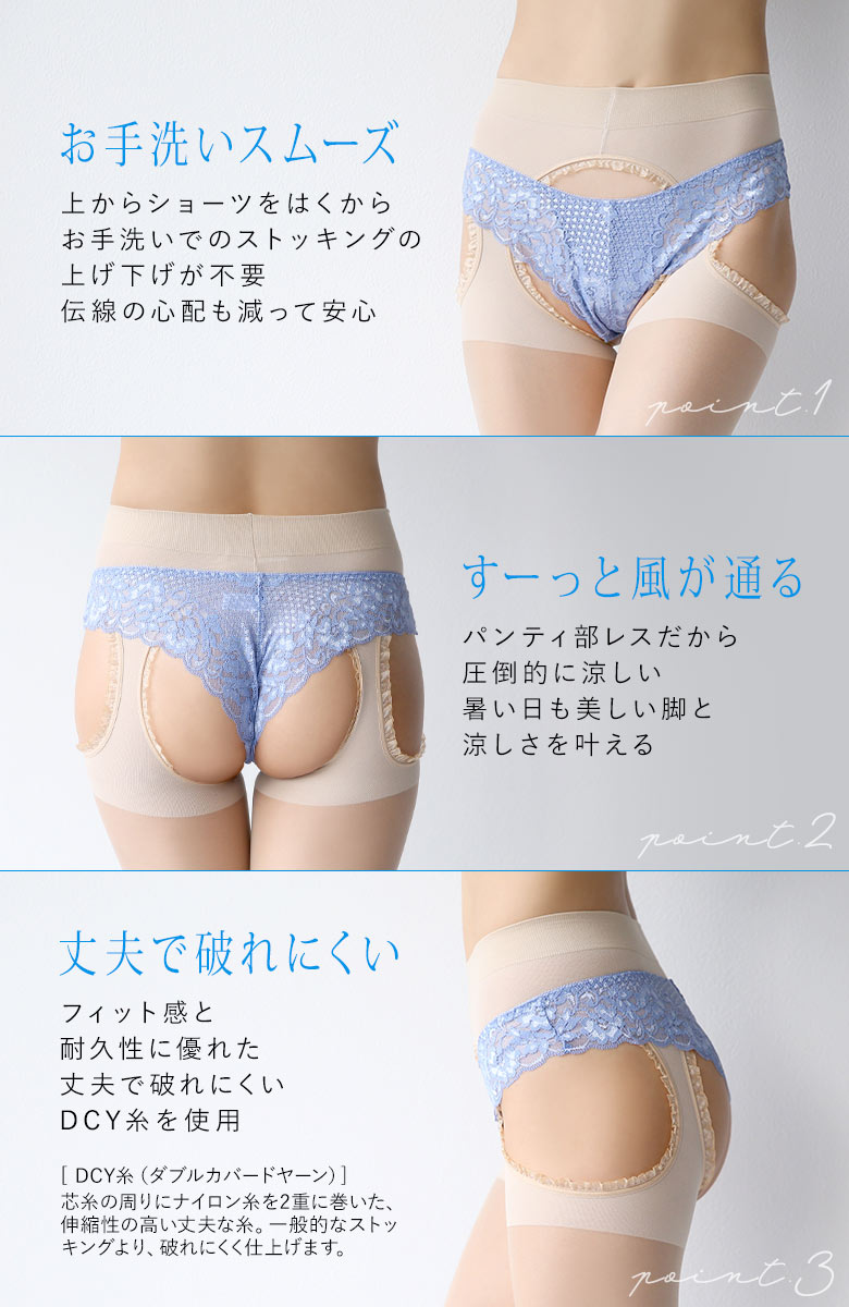 ストッキング3