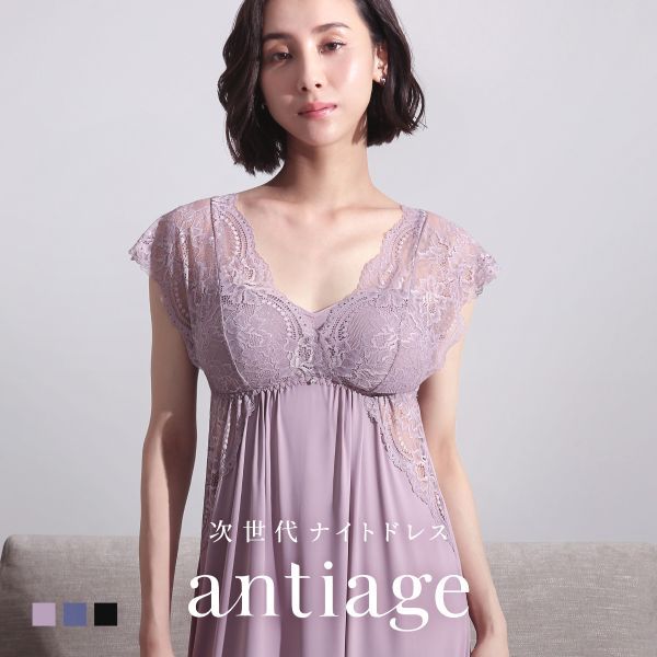antiage カップ付きナイトワンピース