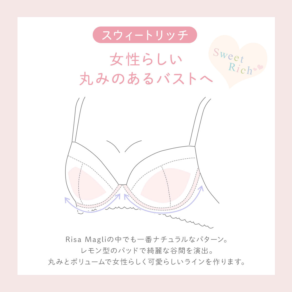 スウィートリッチ