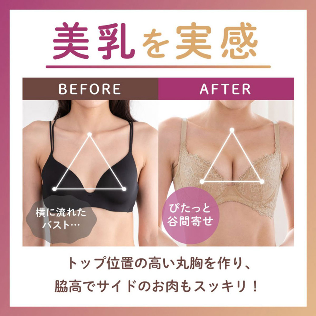 授乳や抱っこで流れたお肉を戻す「脇高＆補正設計」
