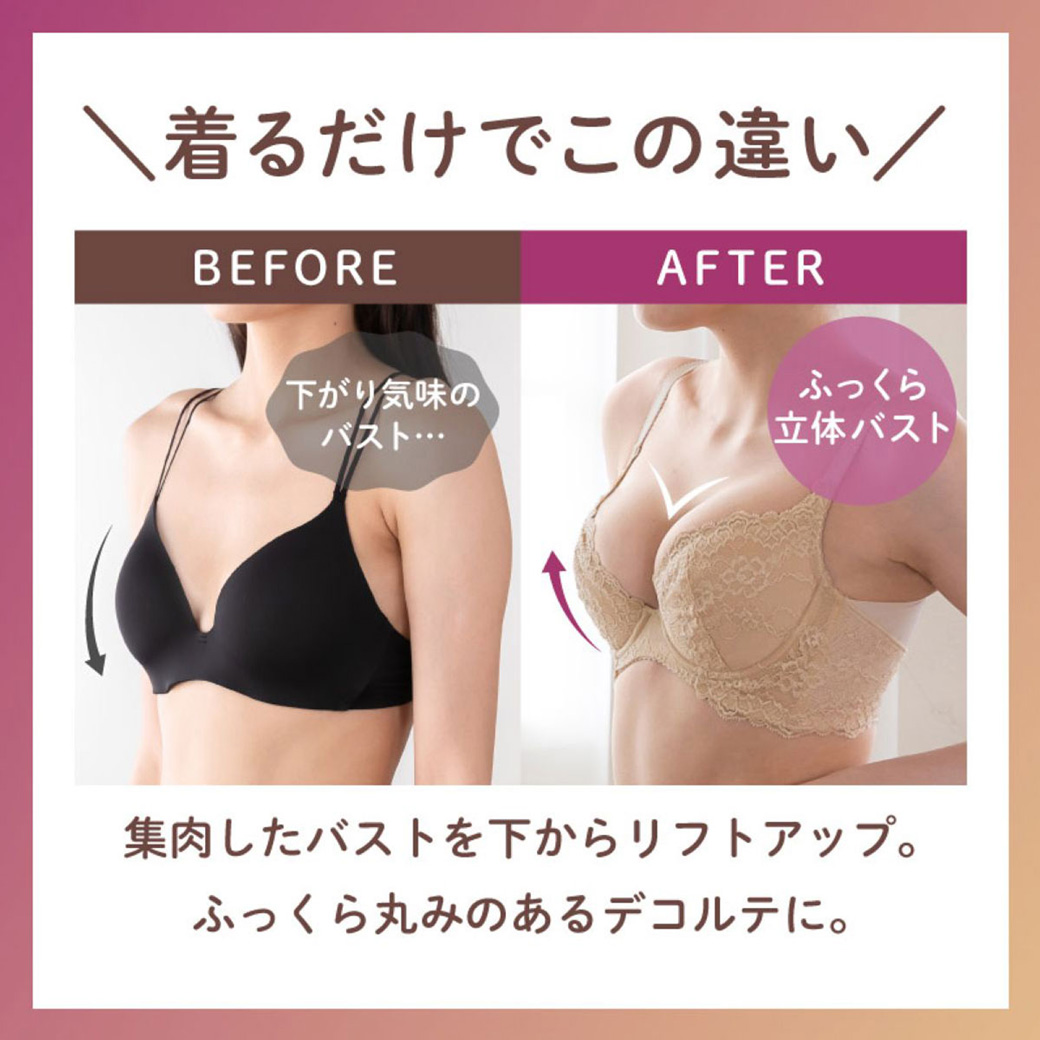授乳や抱っこで流れたお肉を戻す「脇高＆補正設計」