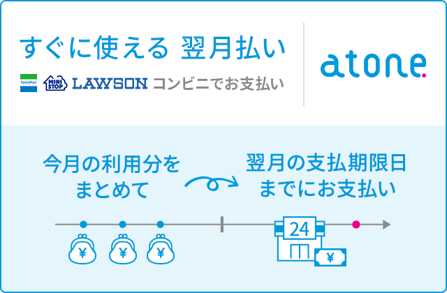paidy