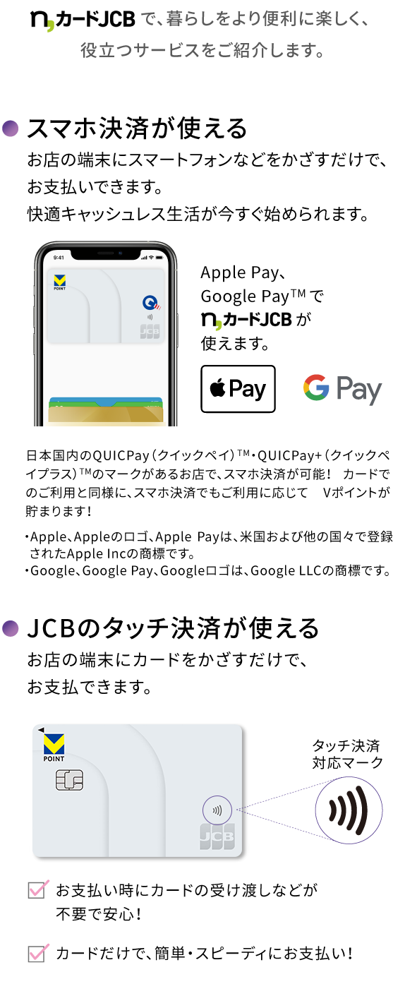 n,カードJCBで、暮らしをより便利に楽しく、役立つサービスをご紹介します。