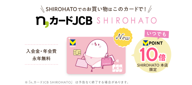 n,カードJCBって、こんなカード 入会金・年会費・永年無料