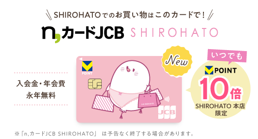 n,カードJCBって、こんなカード 入会金・年会費・永年無料