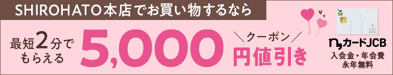 NISSEN入会