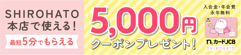 NISSEN入会